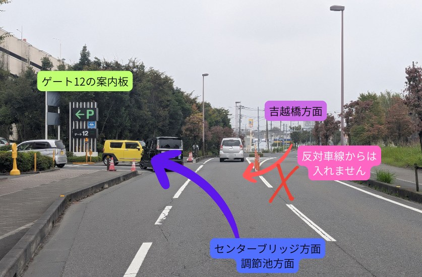 ゲート12から