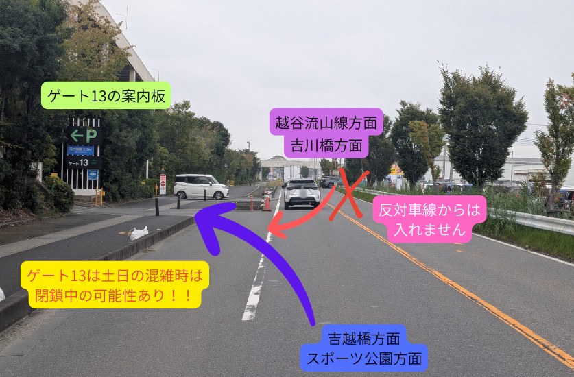 ゲート13から